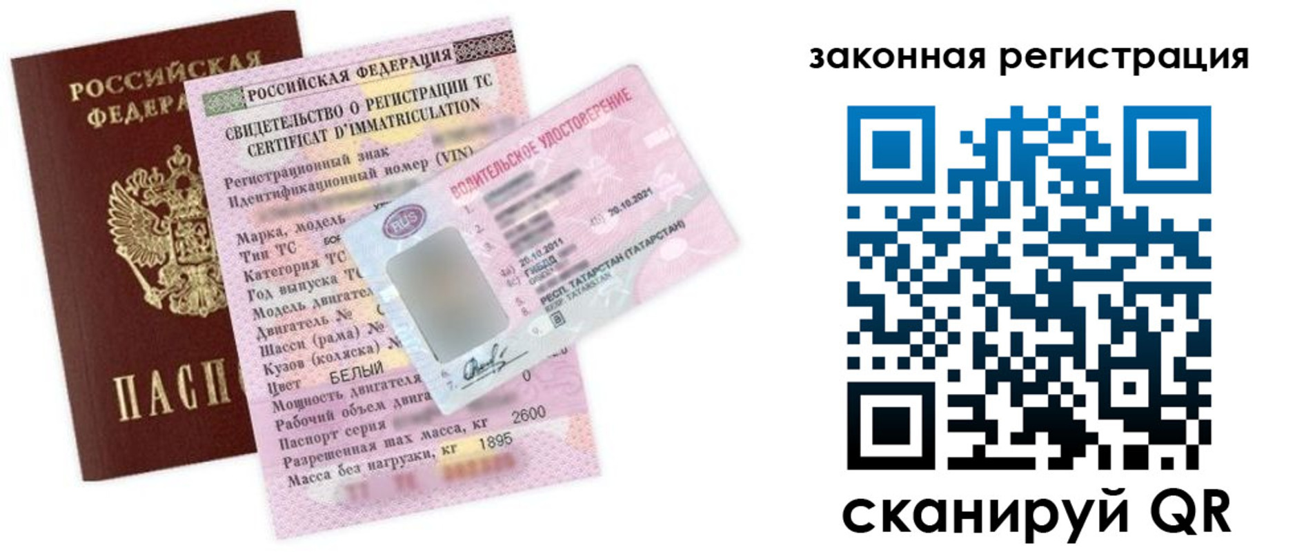 прописка для работы в Альметьевске