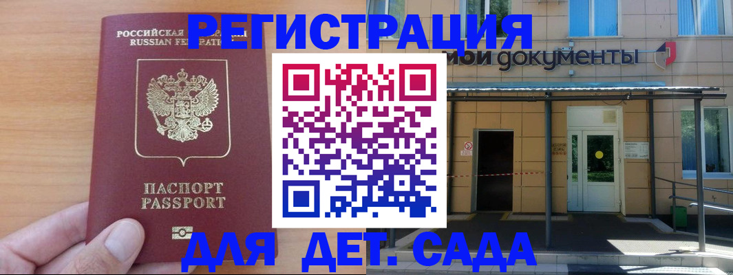прописка паспорт в Альметьевске