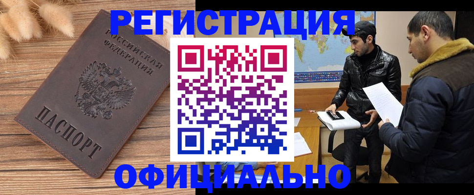 прописка штамп в Альметьевске