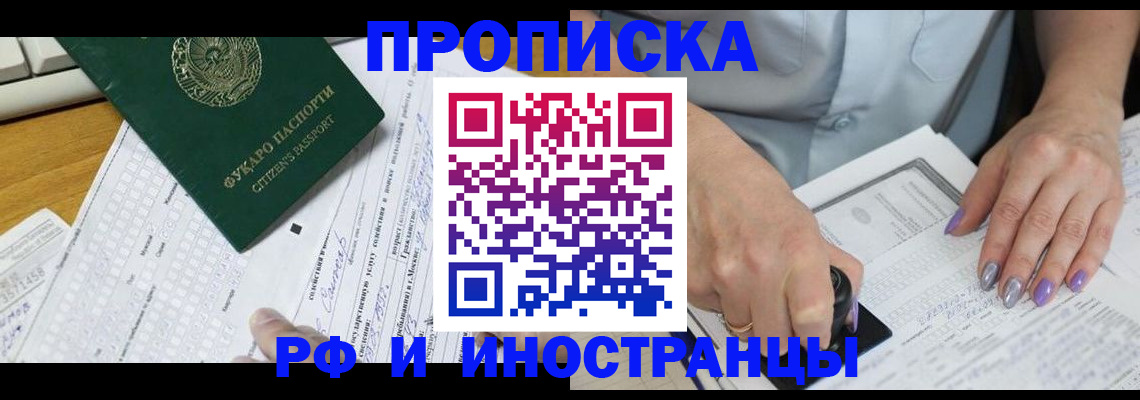 прописка ребенка в Альметьевске