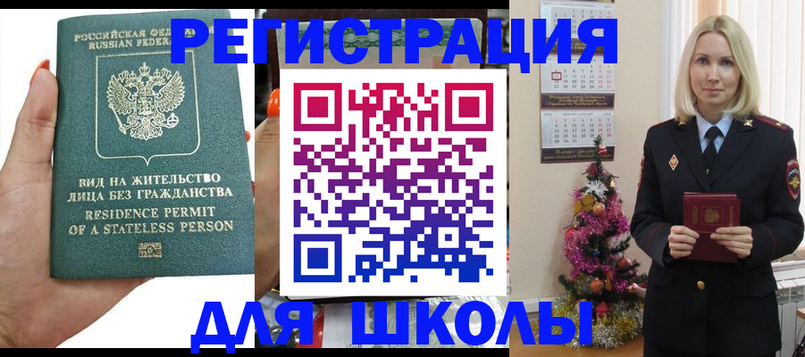 временная регистрация собственник в Альметьевске