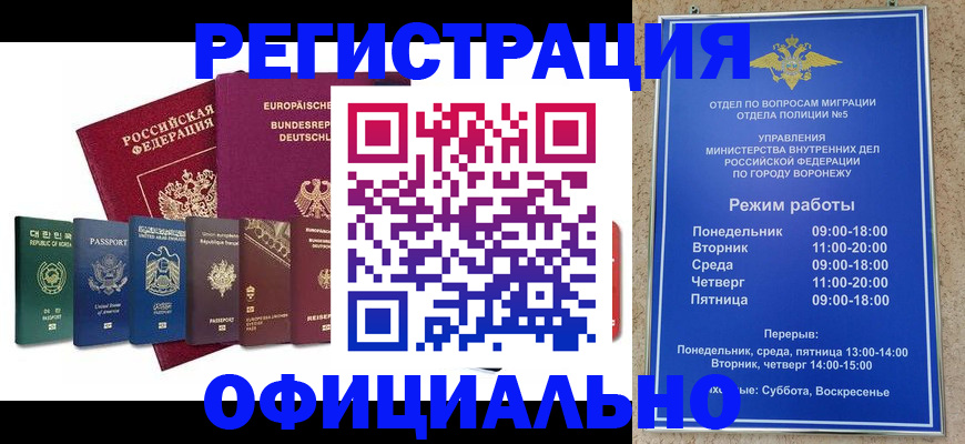 прописка для работы в Альметьевске