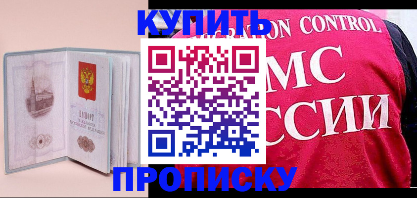 прописка паспорт в Альметьевске